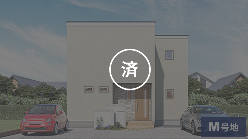 M号地のイメージ