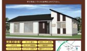 「平屋」の完成現場見学会開催！！