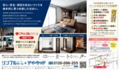 今週末、菊陽バイパス展示場でモデルハウス見学会開催！