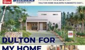 アイ-ウッドの新たなブランド「DULTON HOME」