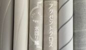 「熊本の注文住宅」水回りのクロスご紹介 ♪