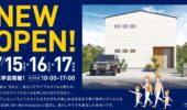 DULTONモデルハウス、いよいよＯＰＥＮ！