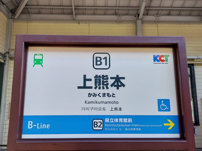熊本市西区ってどんなエリア？