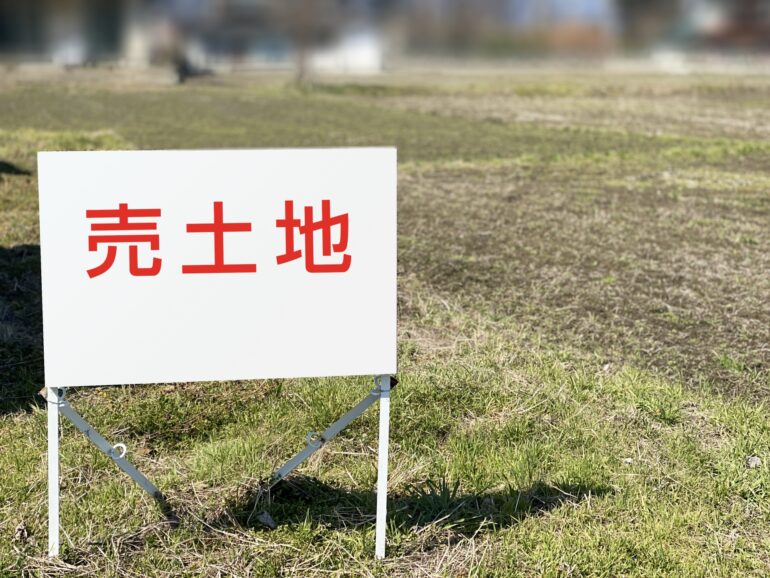 区別に見る住宅地の特徴と地価相場