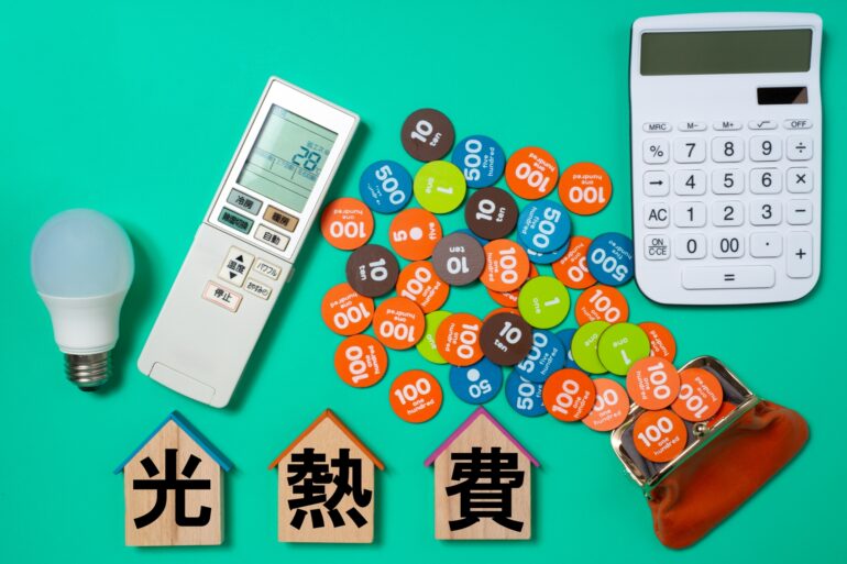 光熱費