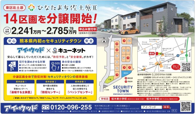 ひなたまち佐土原Ⅱ